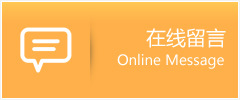 晋州市物流在线留言