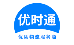 晋州市到香港货运公司，晋州市到台湾快递公司，晋州市至澳门物流公司