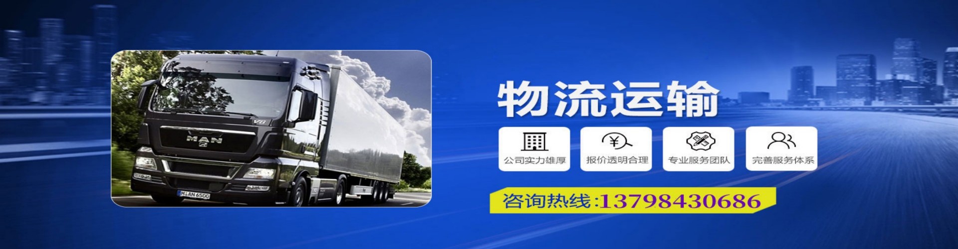 晋州市到香港物流公司,晋州市到台湾快递公司，晋州市澳门货运公司