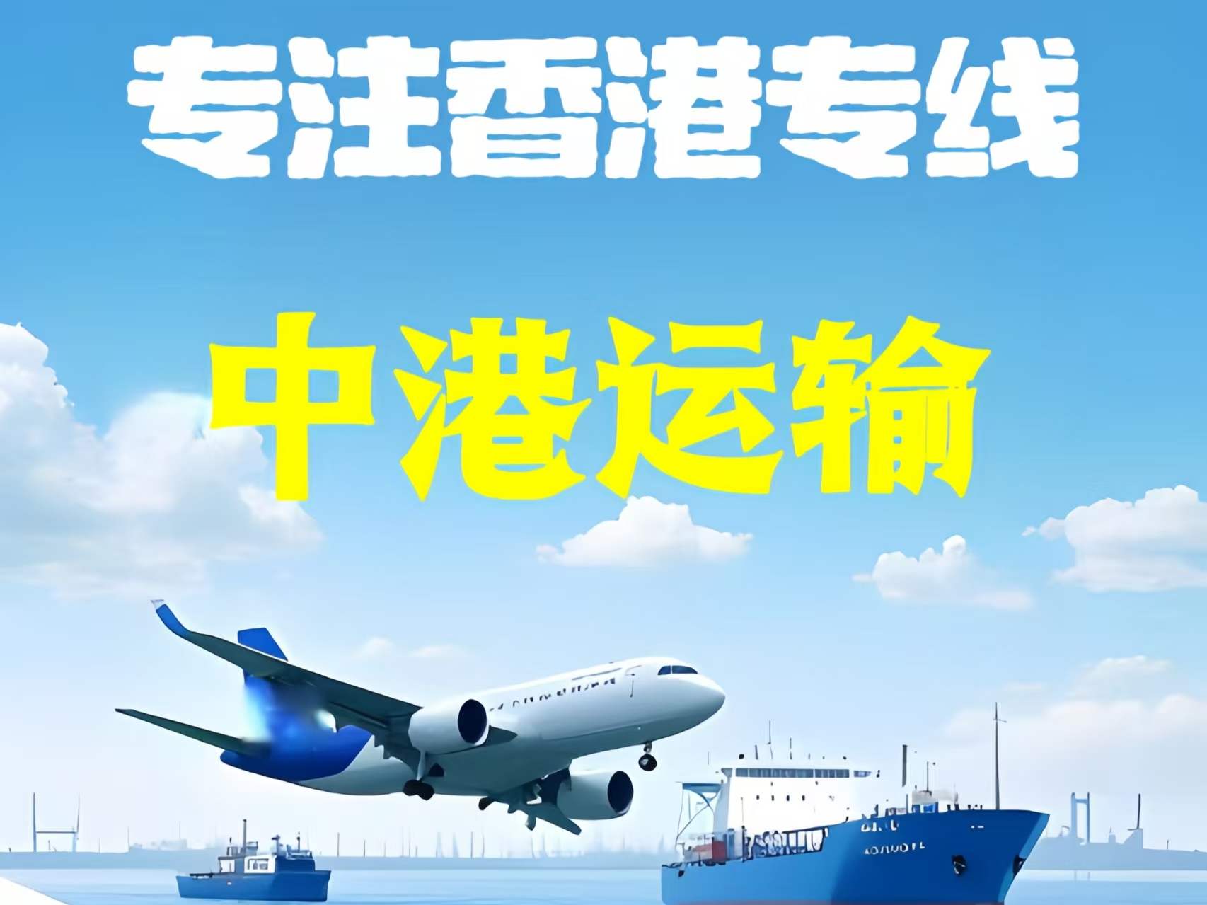 晋州市至香港新界10吨线路板跨境物流全流程解析