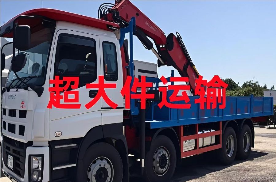 晋州市超大件运输